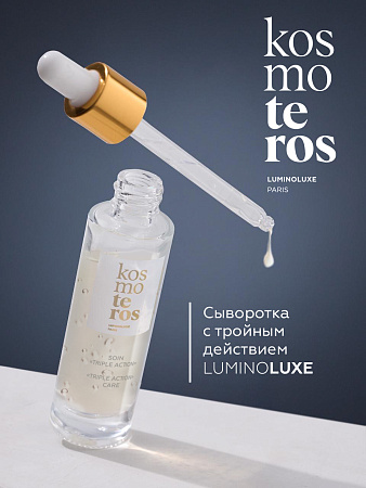 Сыворотка с тройным действием Kosmoteros Luminoluxe 30 мл